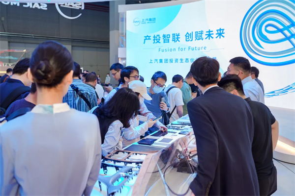 懂车更懂你，生态找上汽——上汽集团举行投资生态伙伴成果展